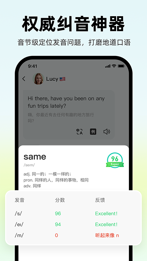 AI外教无广告版图2