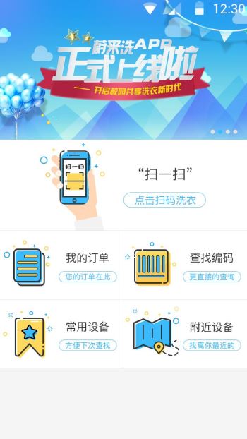 蔚来校园最新免费版图1