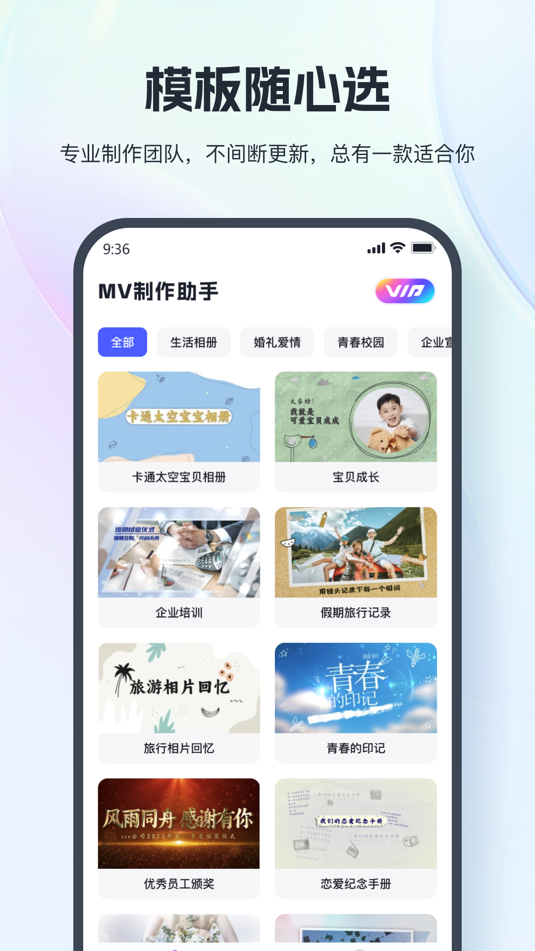 MV制作助手图3