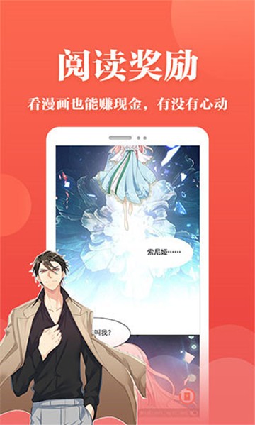 番茄漫画最新版图1