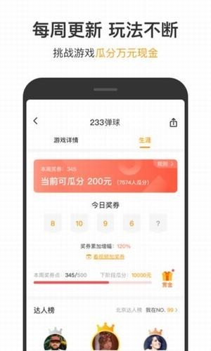 123小盒子直装版图2