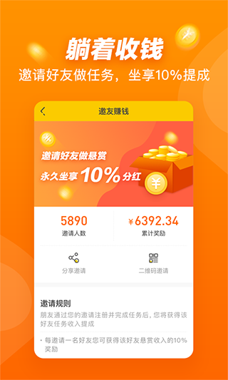 悬赏猫极速版图3