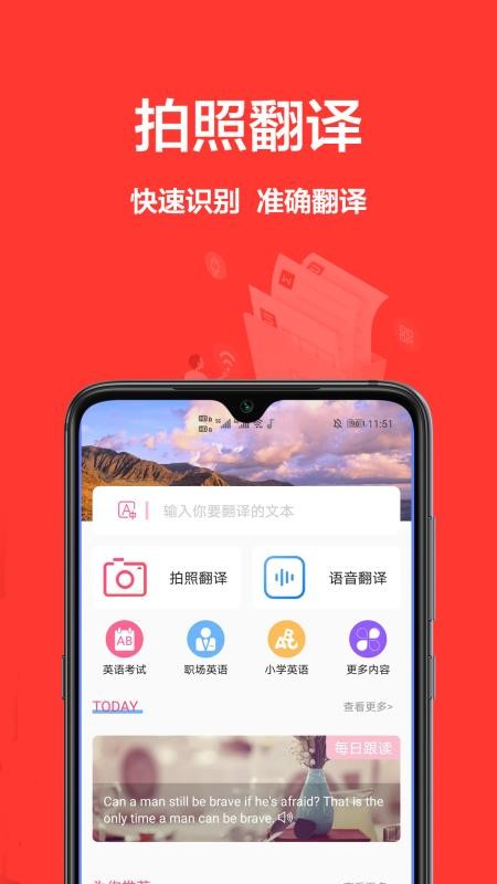 英文翻译官最新版图2