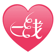一线姻缘通用版