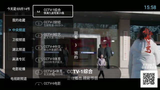 秒看电视最新免费版图1