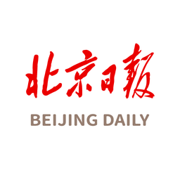 北京日报客户端最新版
