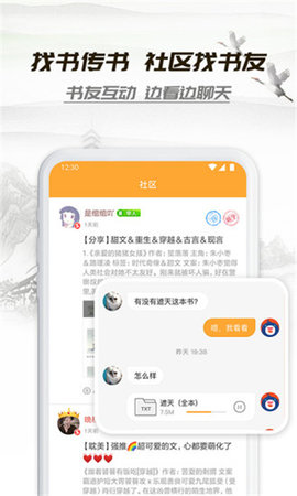 小书亭大全安卓免费版2