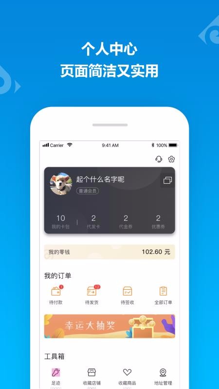 山东一卡通官网版(3)
