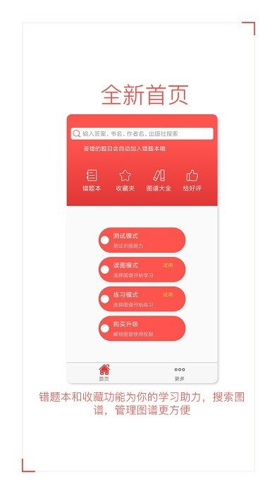 色盲自测直装版图3