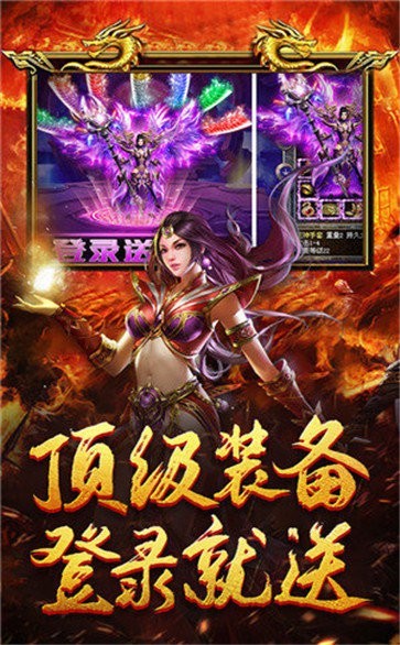 血战中变传奇图3