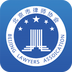 首都律师安卓免费版