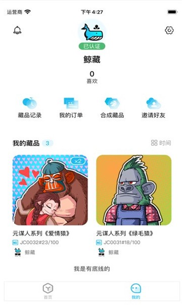 鲸藏官方最新版-图2