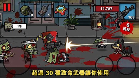 僵尸时代3高清版图3