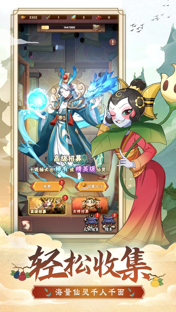 葫芦娃兄弟手机版