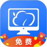 云电脑免费版