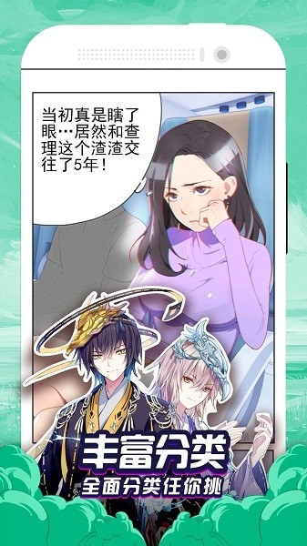 泡泡漫画通用版(1)