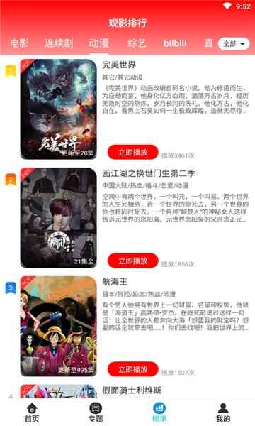 华影时光手机免费版图3