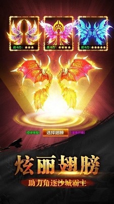 915巨龙战歌手游直装版图3