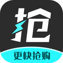 快快抢通用版