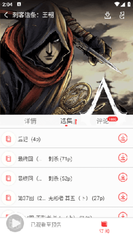 漫画屋本免费原版图3: