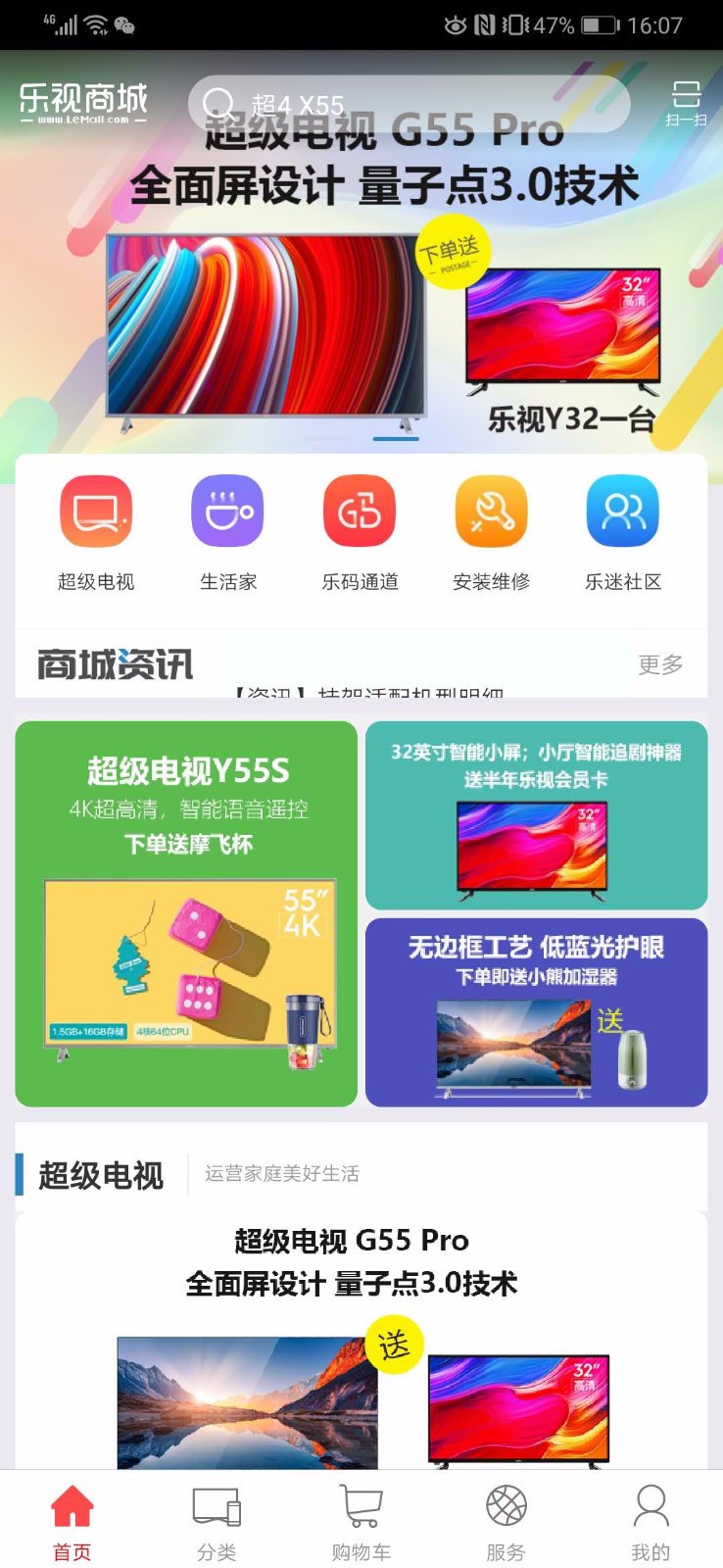 乐视商城直装版(3)