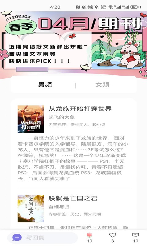 团子看书手机版图2