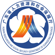 广东人社App手机最新版
