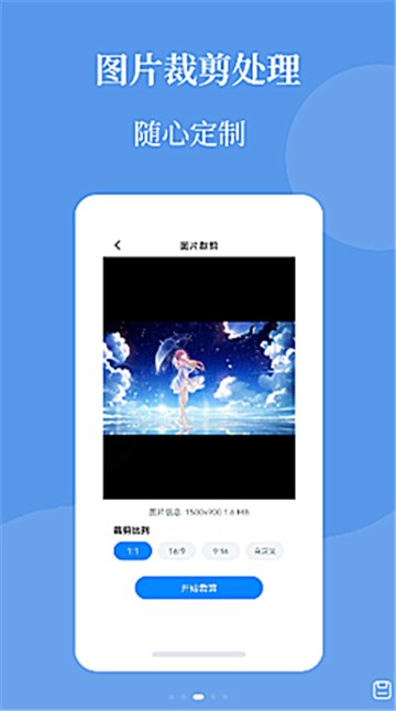 图片压缩帮安卓直装版(1)