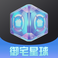 御宅星球无广告版 V2.0