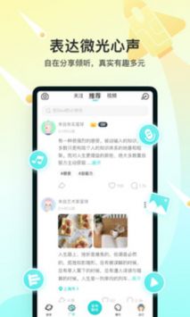 soul手机版图2