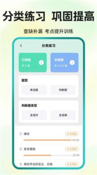 可为梦题库手机正版(2)