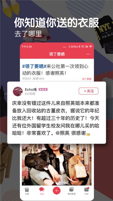 发光公社官方版图2
