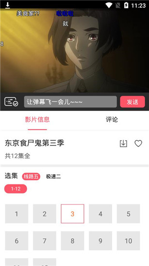 新世界动漫正版图3