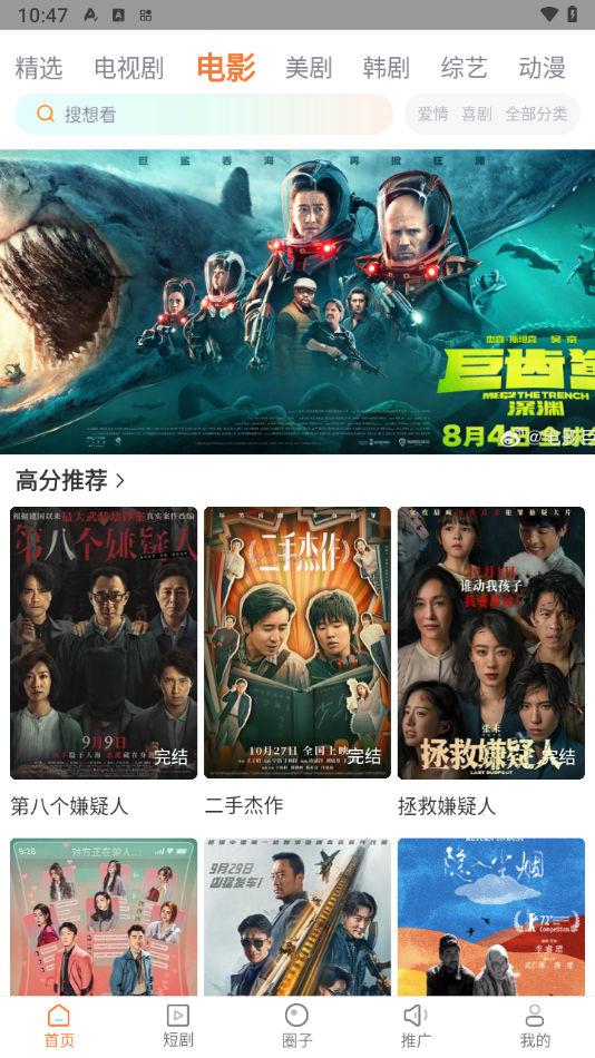 飞马影院正版截图4