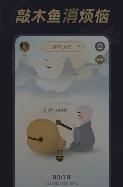 减压小鱼免费版图1