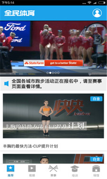 全民体育运动通用版图3