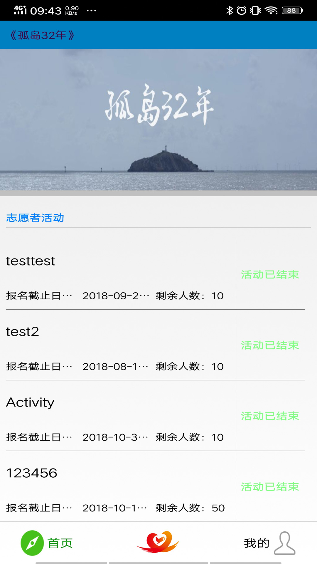 圩东志愿者图4