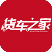 货车之家手机版