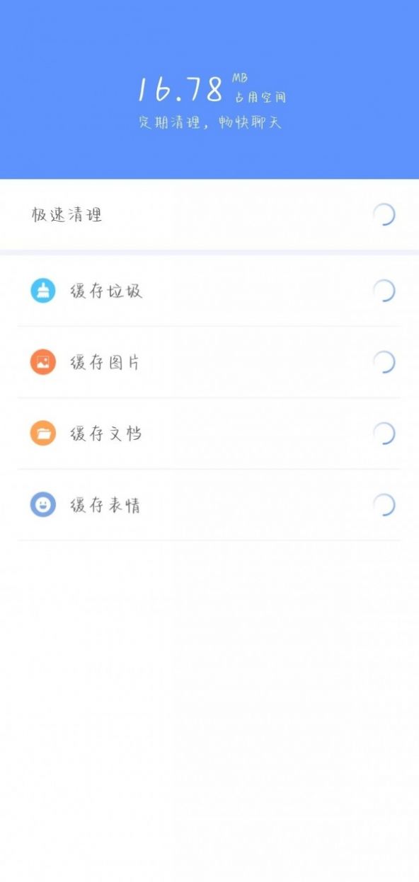 致美清理图1