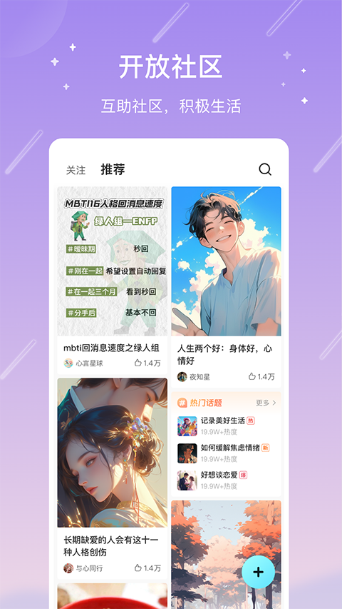 测测星座大师
