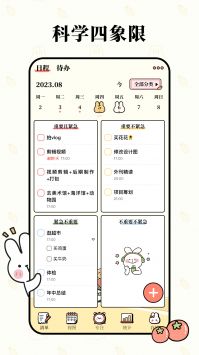 番茄计划无广告版图1