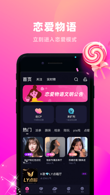 恋爱物语旧版
