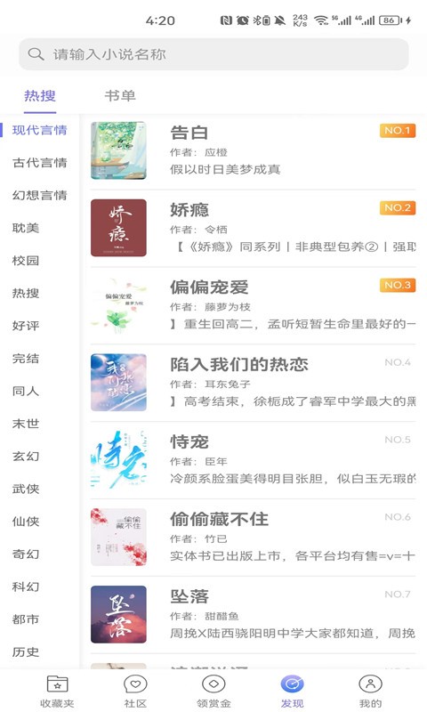 团子看书手机版图3
