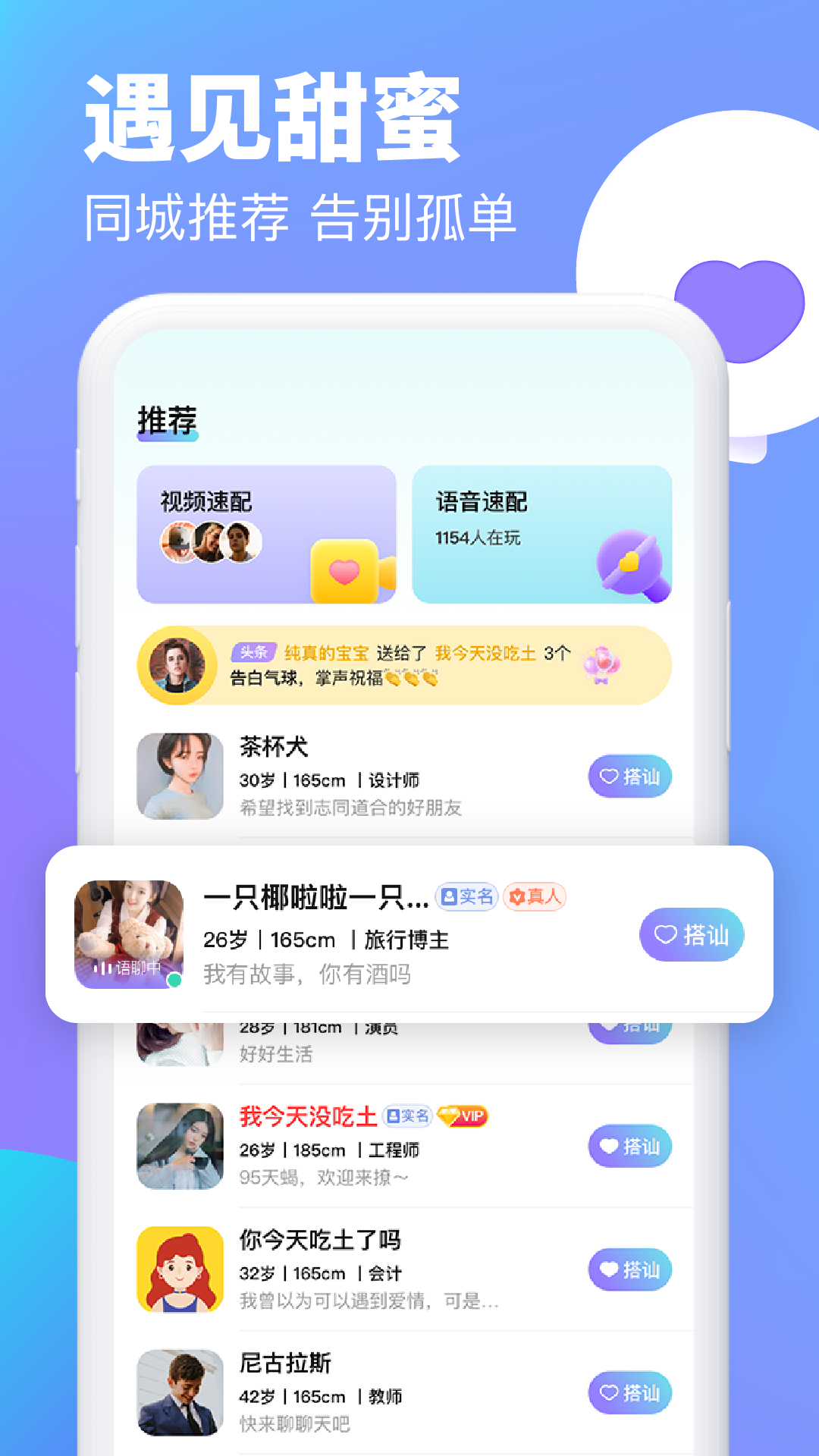逗遇手机正版图3