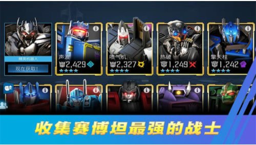 变形金刚百炼为战官方最新版图3