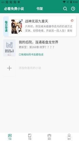 必看悦读直装版图2