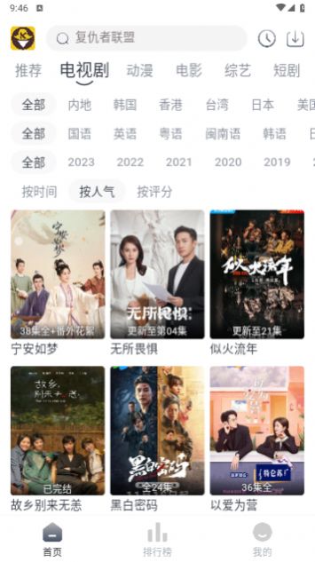 新嗨客影视手机版图2