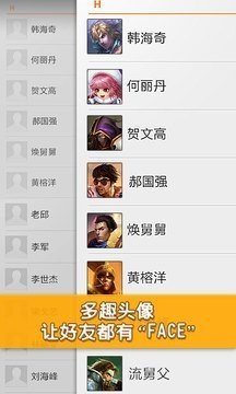 多趣头像免费版图2