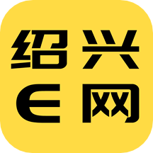 绍兴E网最新版 V3.30.01