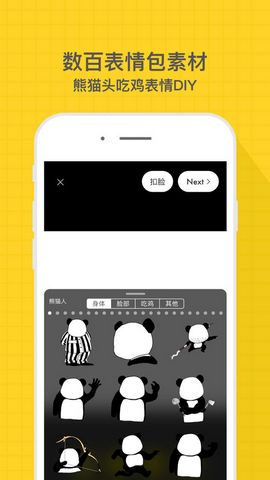 表情Makerlite